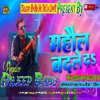 Mahol Badale De Khesari Lal Yadav New Song Hard Vibration Bass Mix Dileep BaBu Gonda 